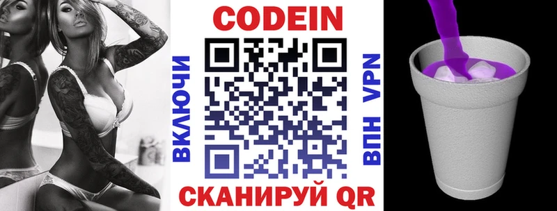 Купить где  Новая Ладога  Кодеиновый сироп Lean Purple Drank 